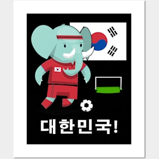 ⚽ Korea Soccer, Cute Elephant Scores a Goal, 대한민국! Team Spirit Posters and Art